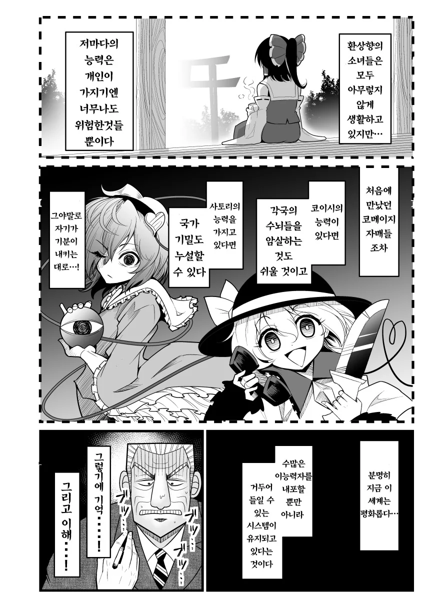 manga_1265602_027.webp