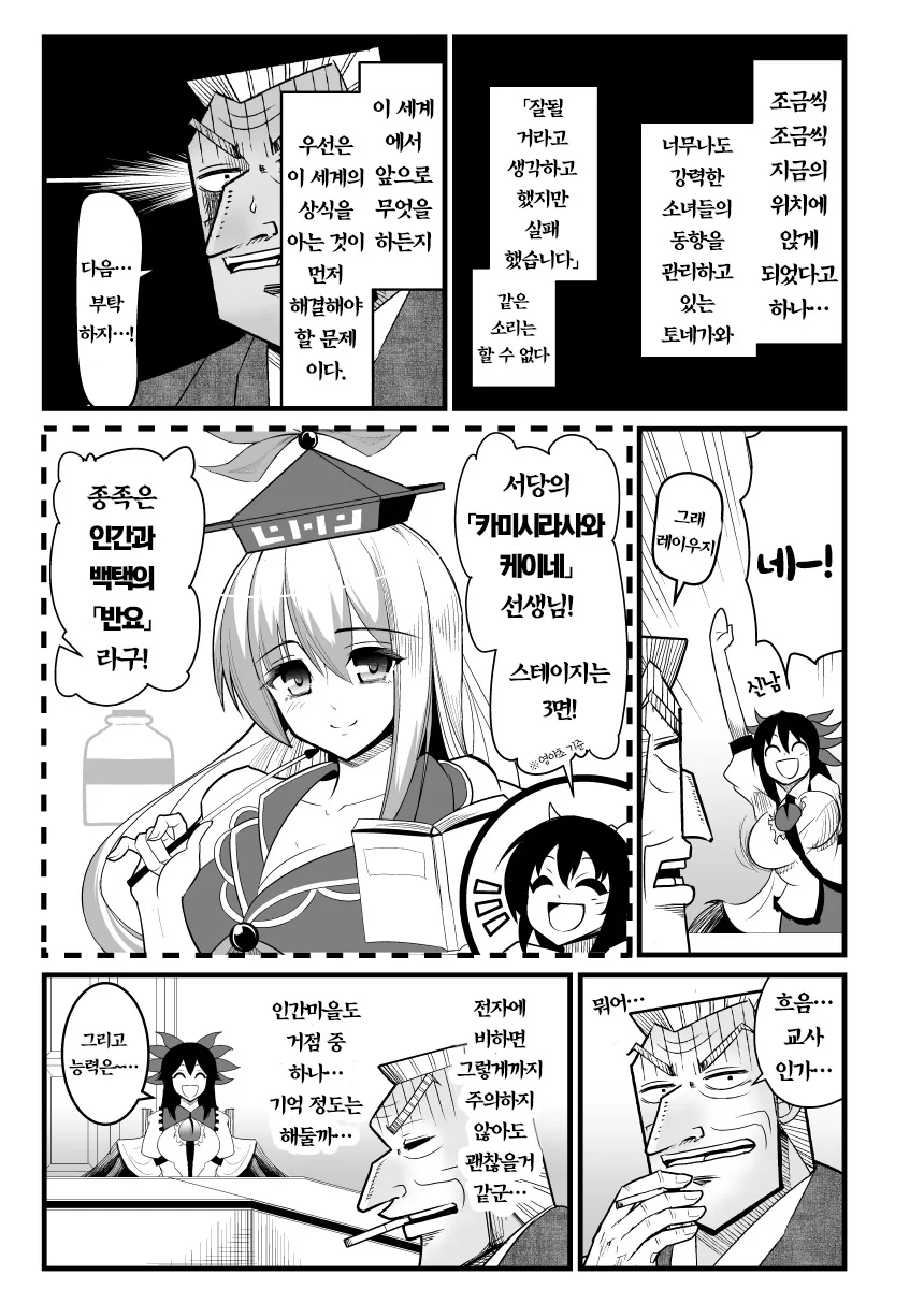 manga_1265602_028.webp