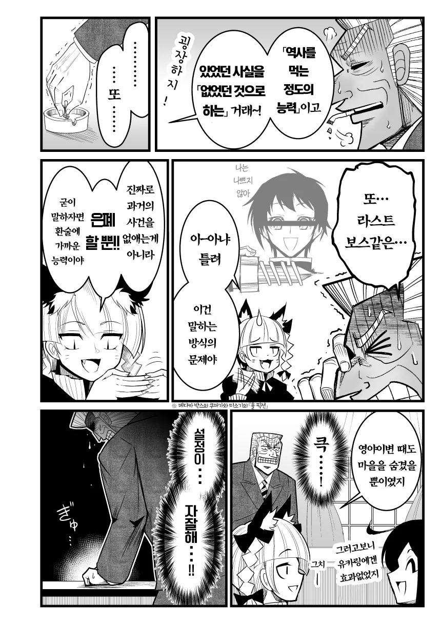 manga_1265602_029.webp
