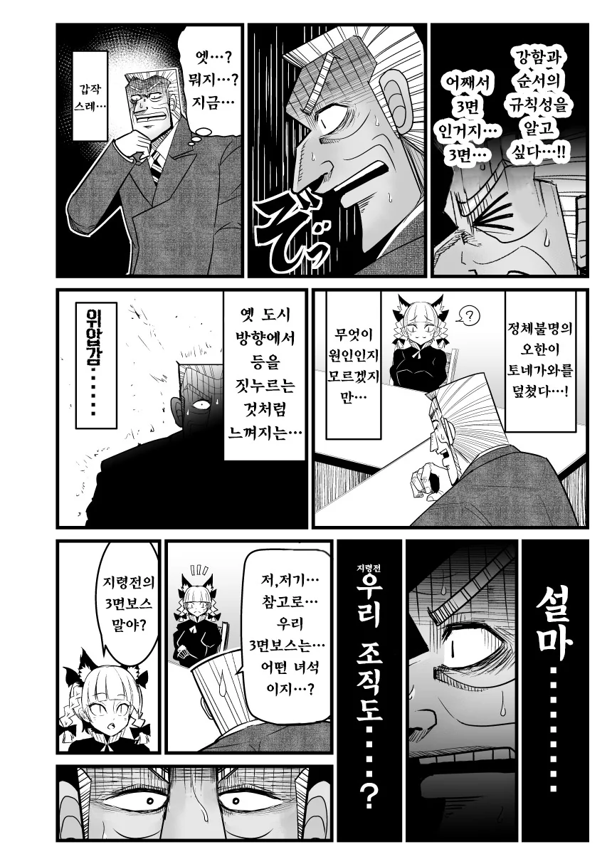 manga_1265602_033.webp