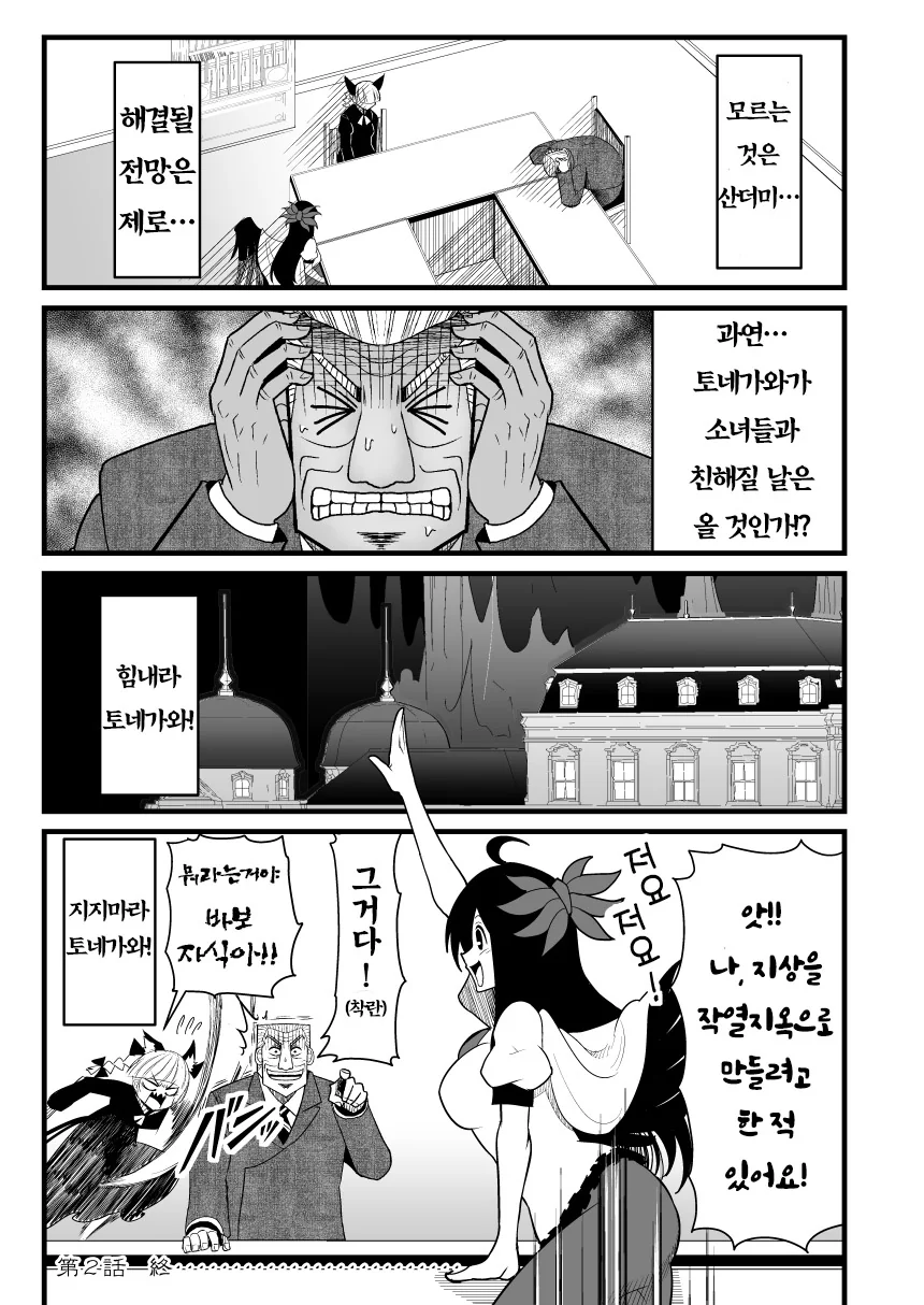 manga_1265602_038.webp