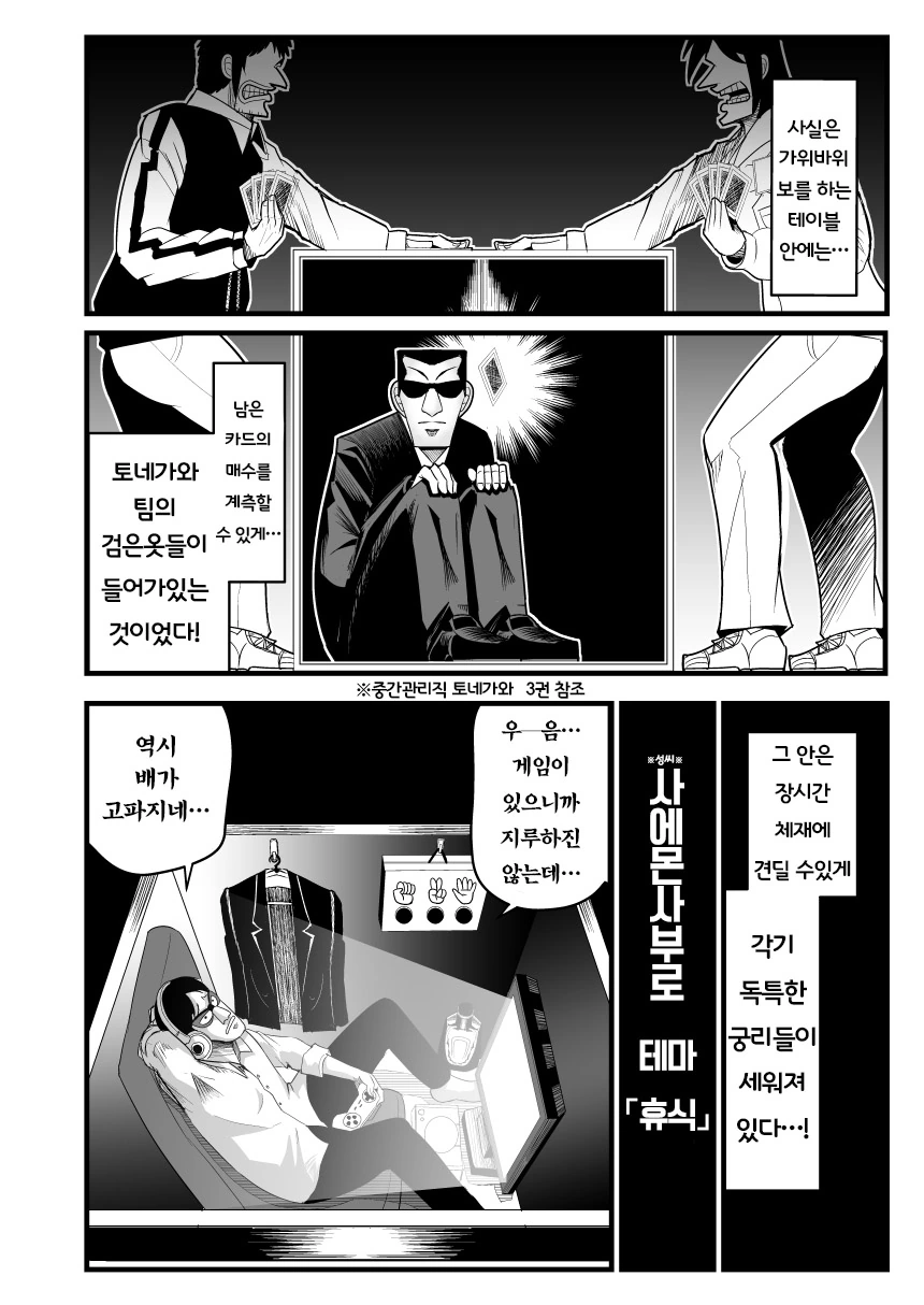 manga_1265602_041.webp
