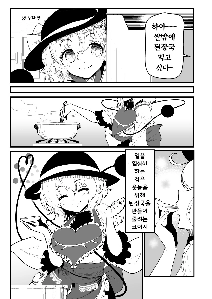 manga_1265602_042.webp