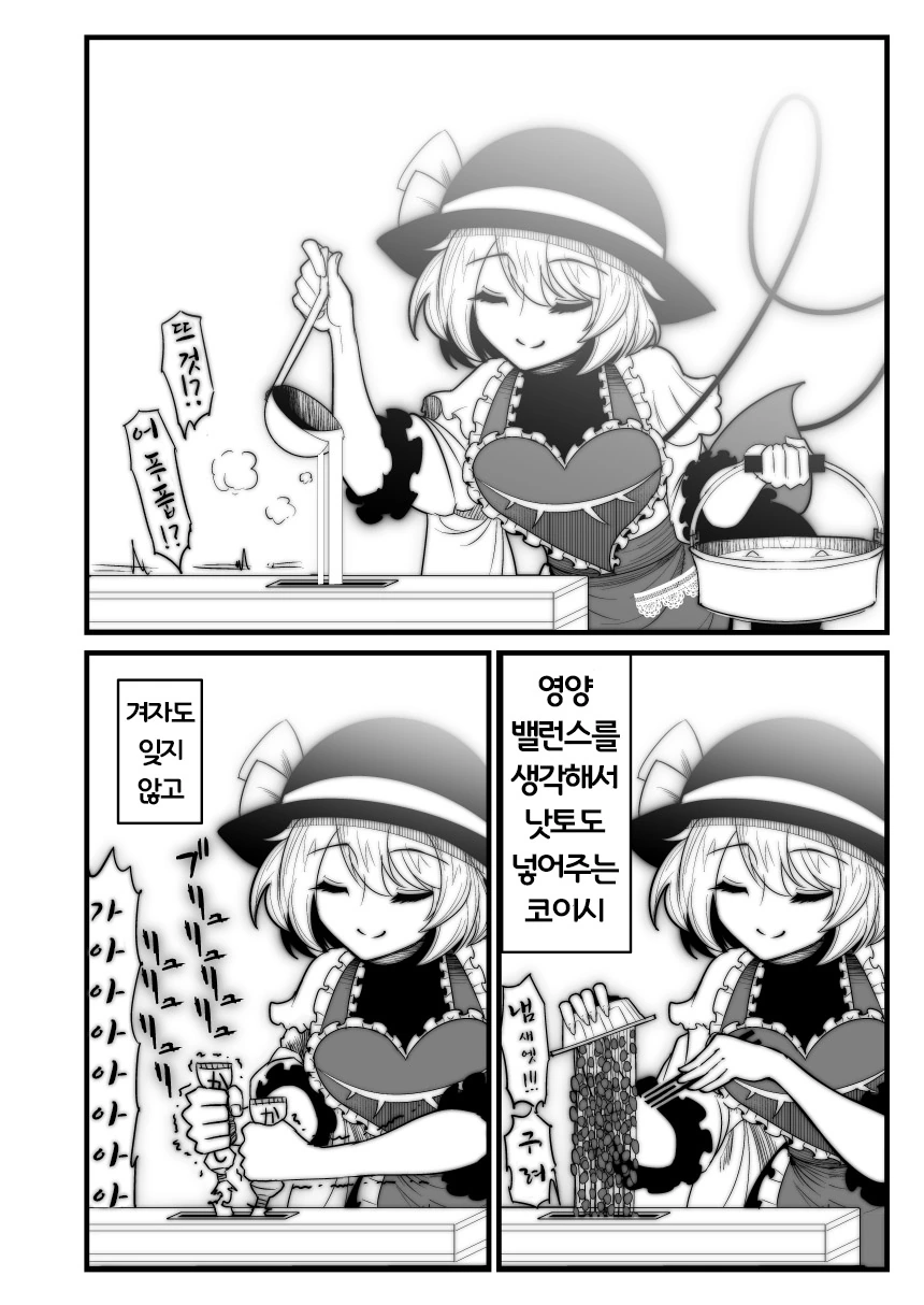 manga_1265602_043.webp