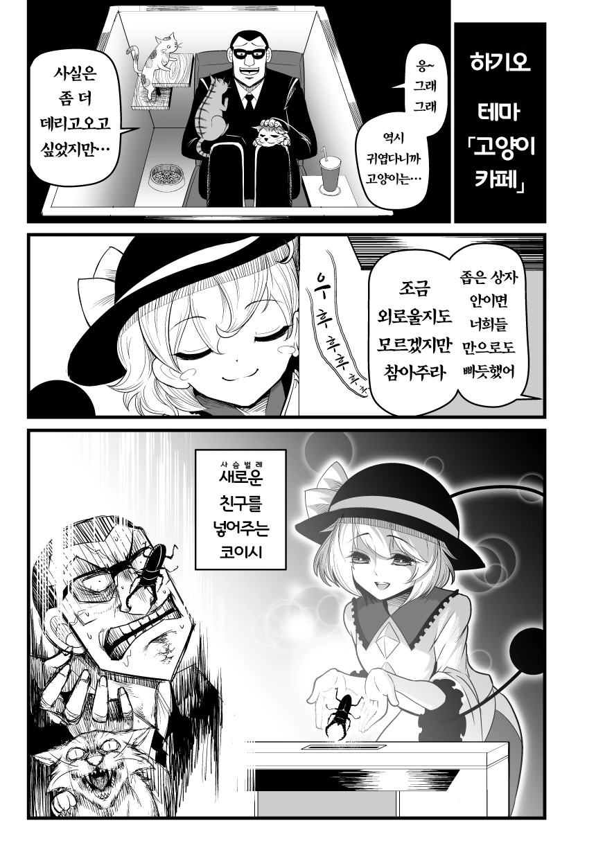 manga_1265602_044.webp