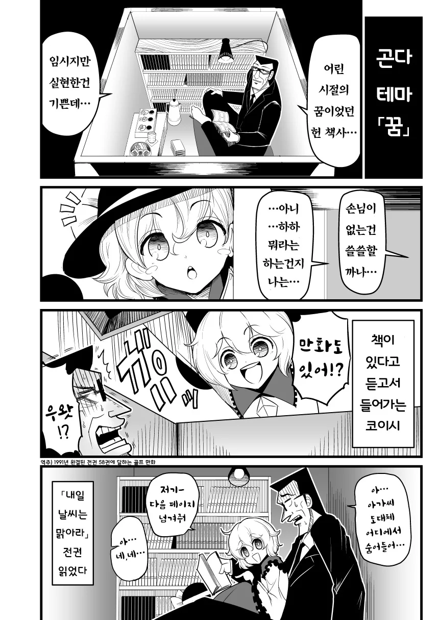 manga_1265602_045.webp