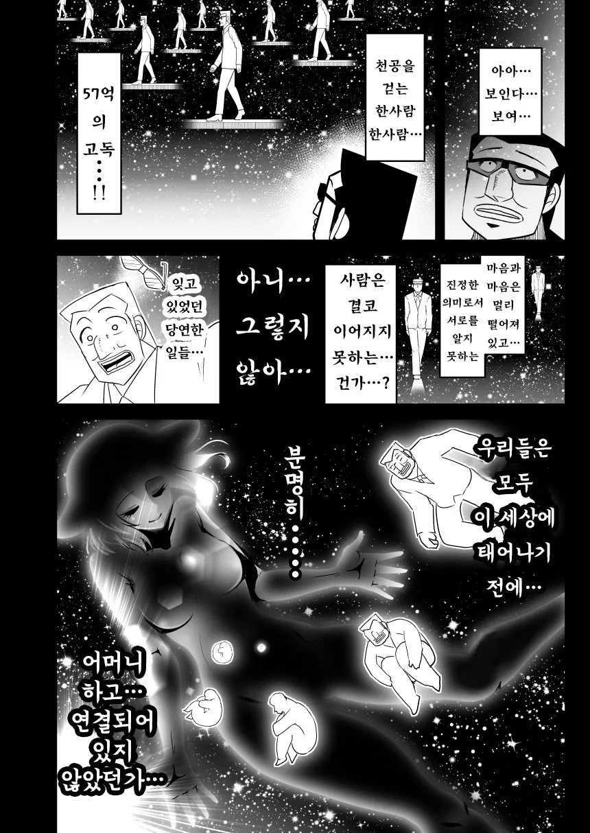 manga_1265602_047.webp