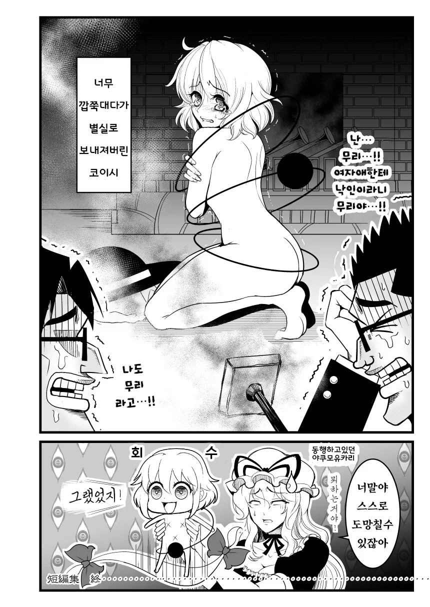 manga_1265602_049.webp