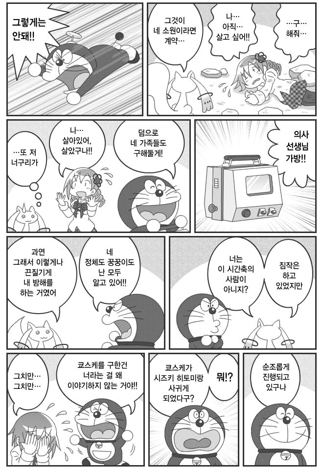 manga_1285530_005.webp