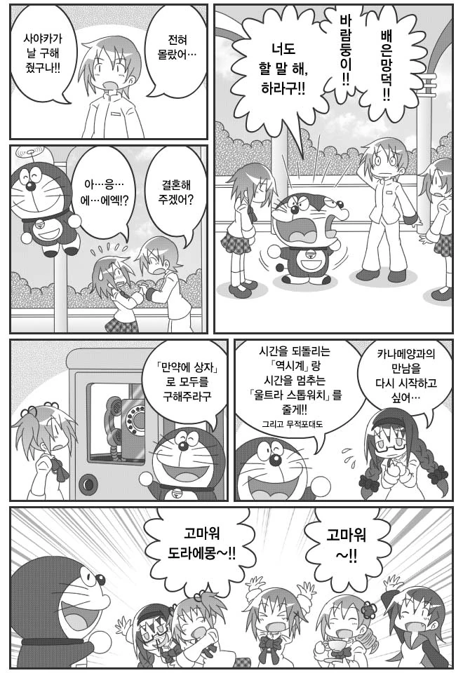 manga_1285530_006.webp