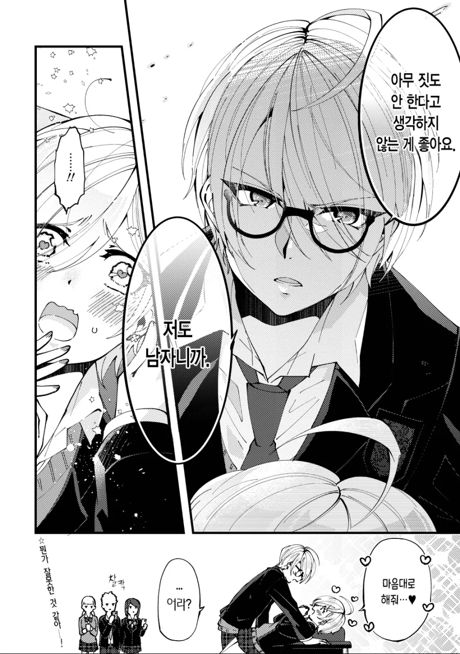 manga_1295989_003.webp