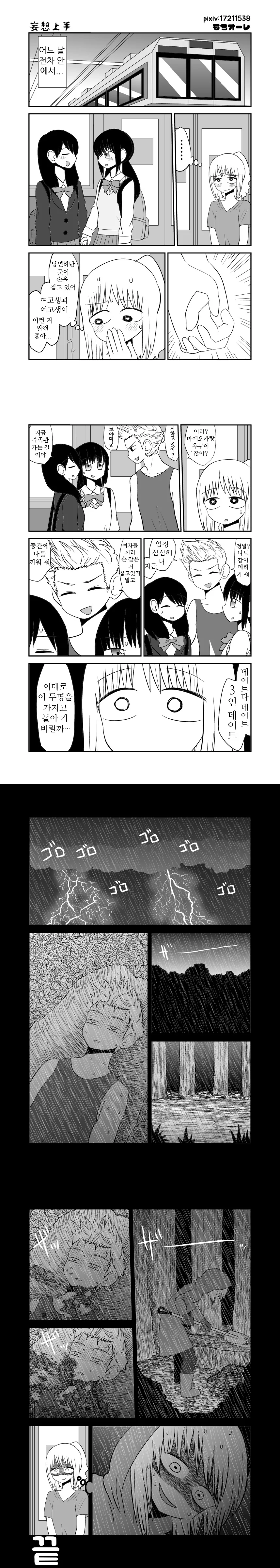 누가 낳아달라고 했냐고!!!!!.Manhwa 대표 이미지