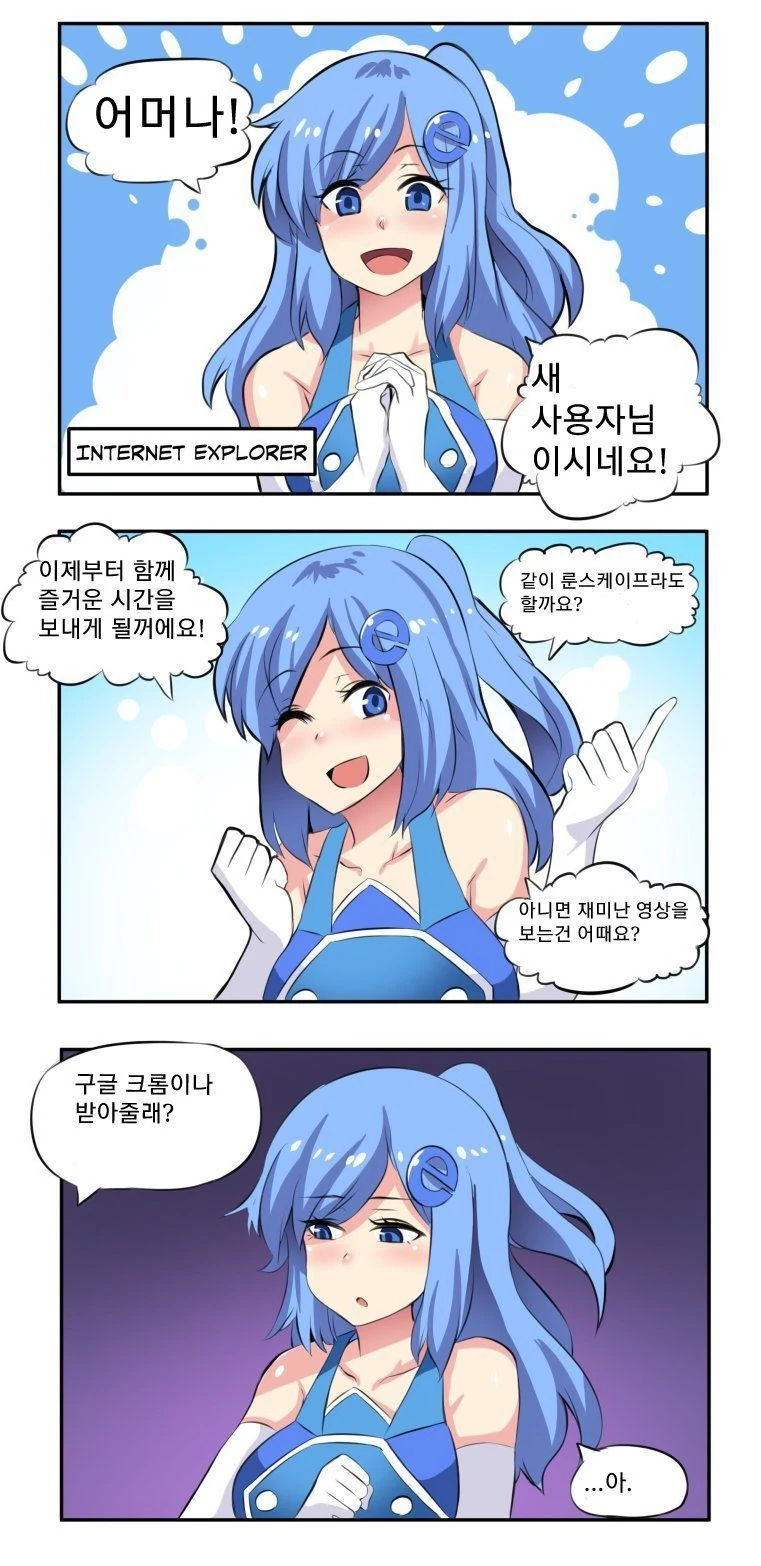 괴물 같은 아내를 가진 남자.manga 이미지 2