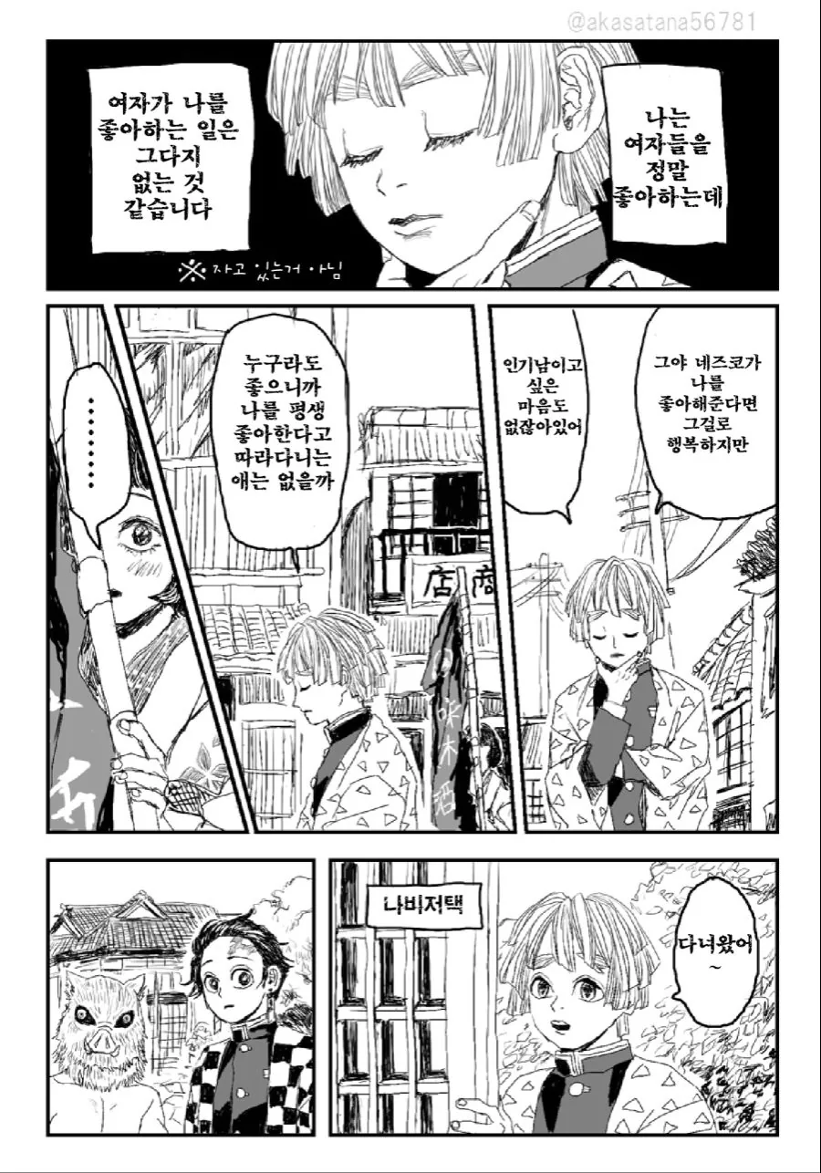 금태양과 함께 떠났건 그녀와의 재회는 최악이었다.. manhwa 이미지 2