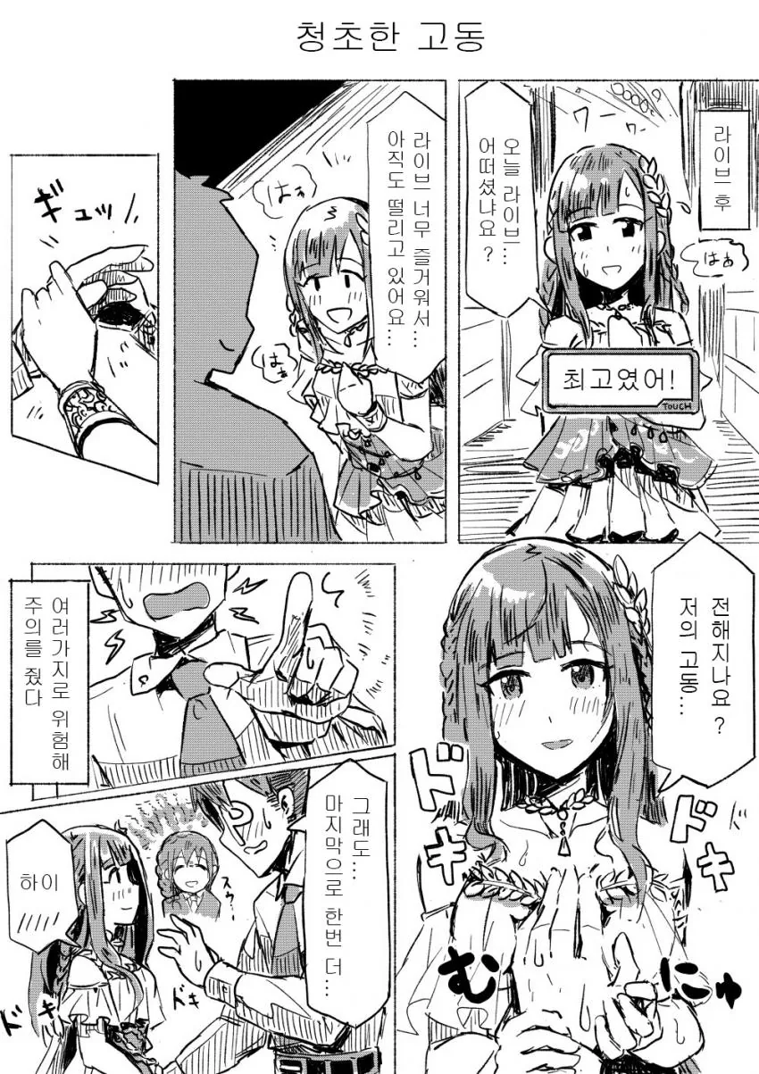 라오) 인간을 찾아라 manhwa 이미지 4