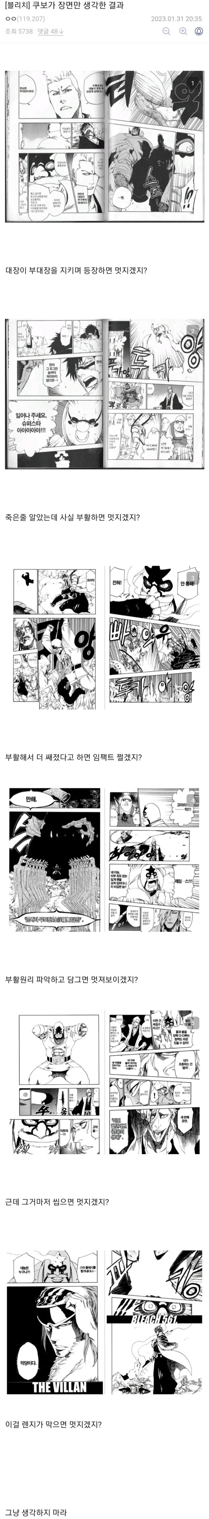 면접관에게 ㅇ..변기녀라고 말한 여자.manga 이미지 4