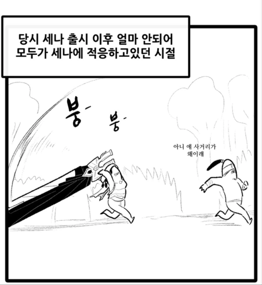 투명인간과 온천여행 하는.manwha 이미지 4