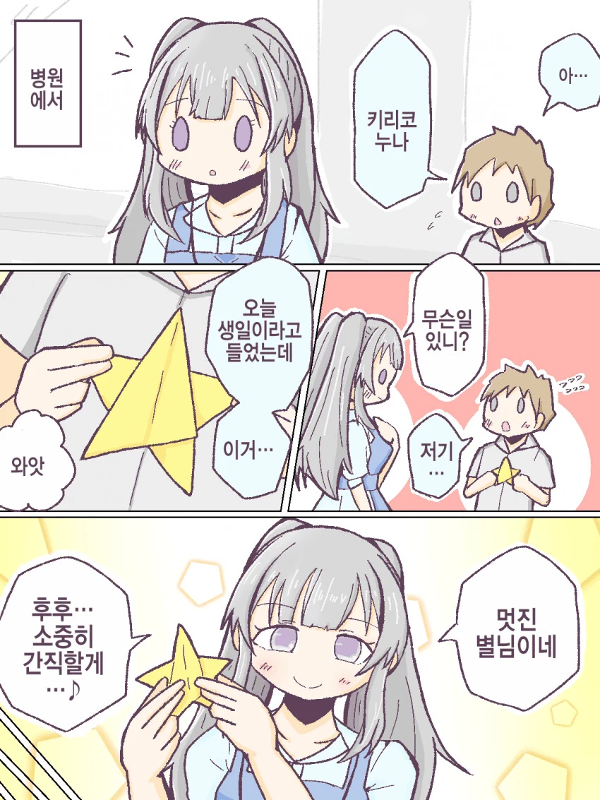 백합에 난입하는 만화.manga 대표 이미지