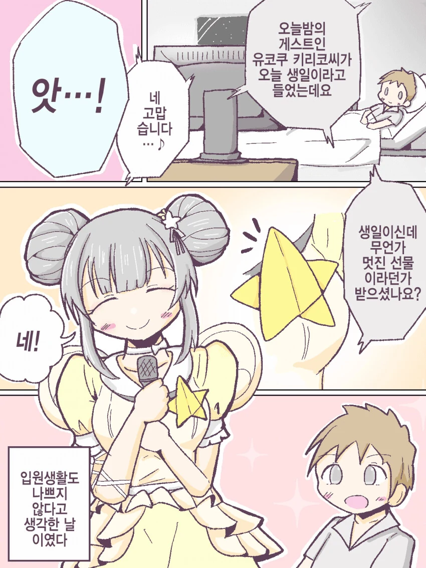 manga_1547846_002.webp