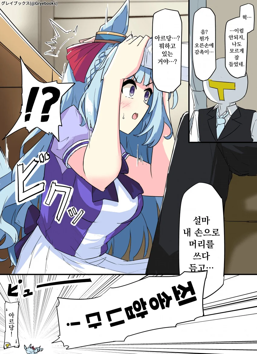 [나노하]무서운 표정 대표 이미지