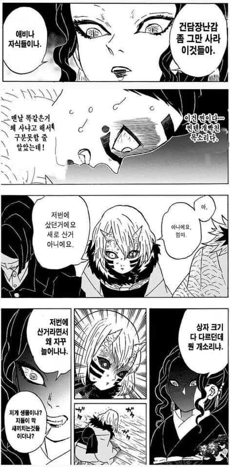 얀데레 만화.manhwa 이미지 2