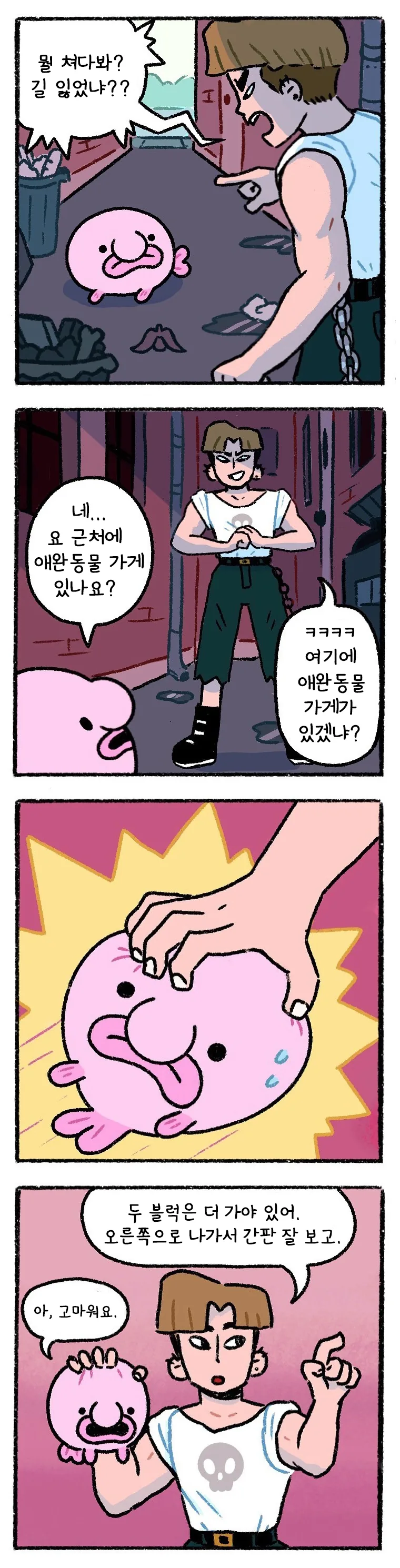 (마음의소리2) 어릴때 미니카만 갖고 놀면 뭐가 되는데?!! 대표 이미지