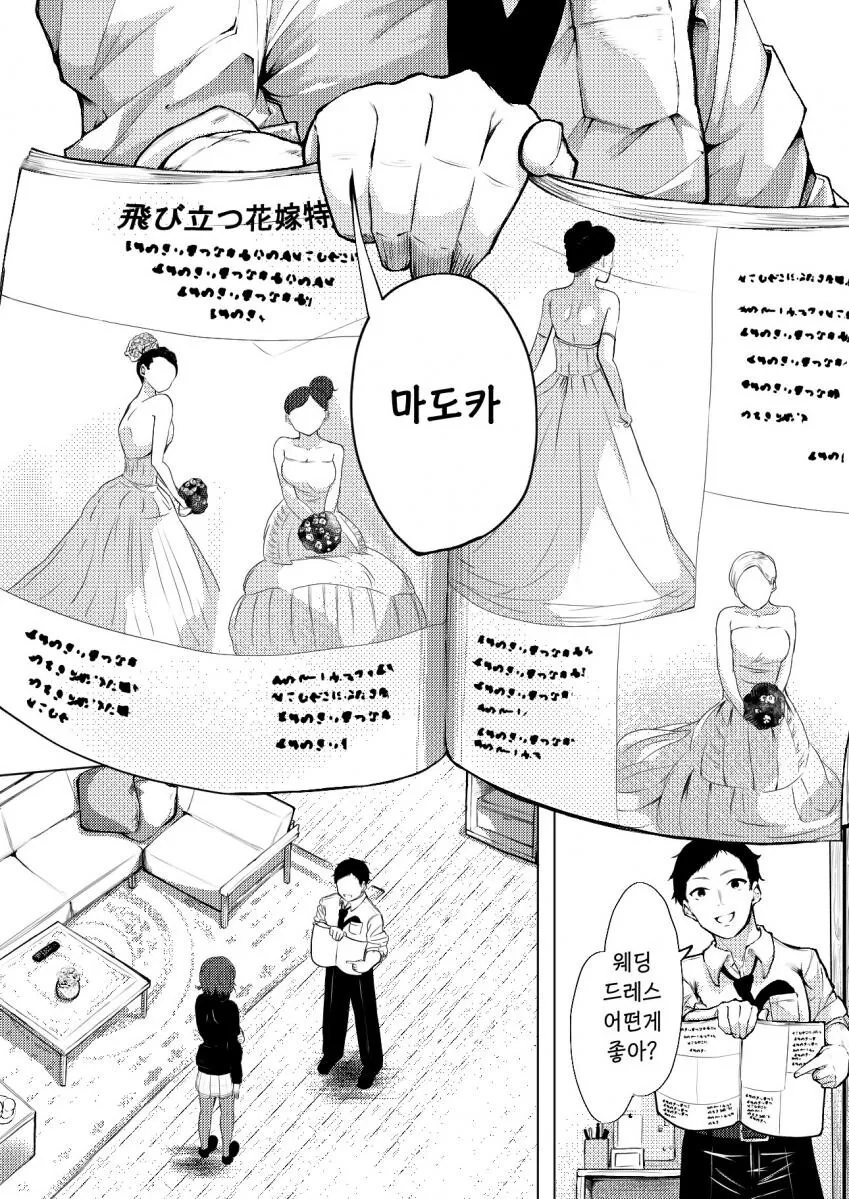 기르던 개가 사람이 되는 만와 대표 이미지