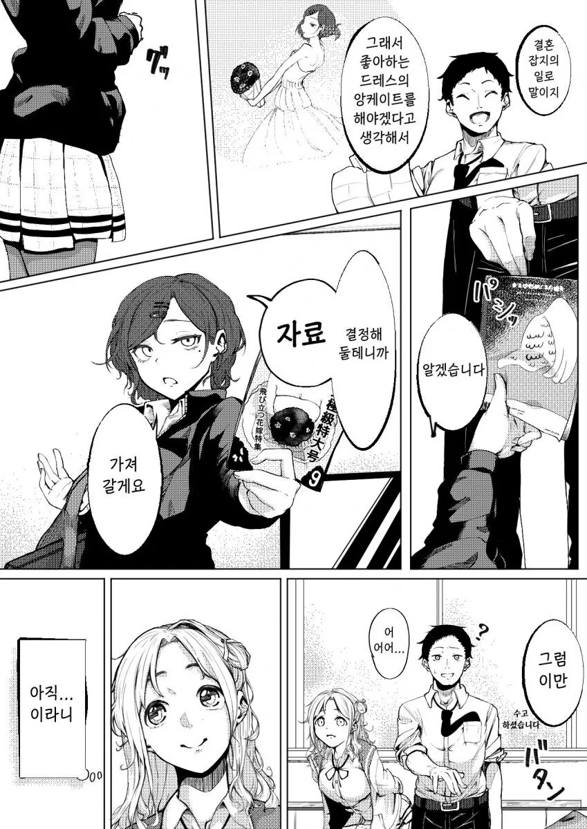 manga_1612470_003.webp