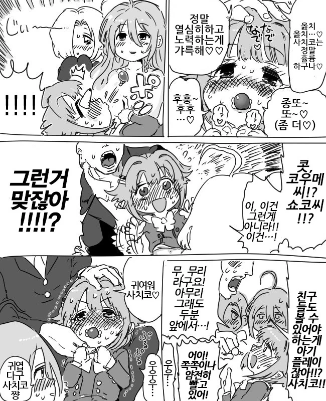 manga_164148_002.webp