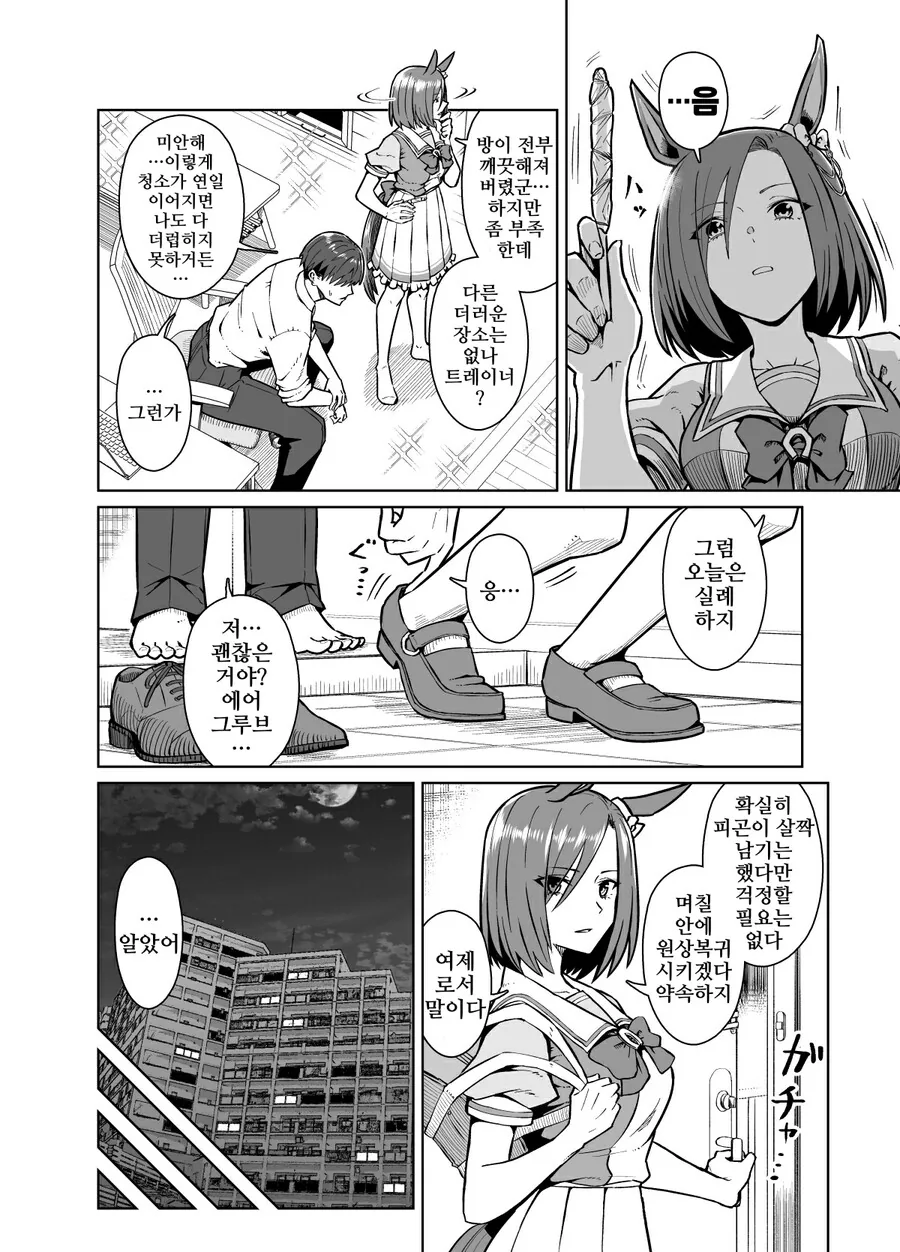 프리코네) 패션레즈가 하는 짓 이미지 2