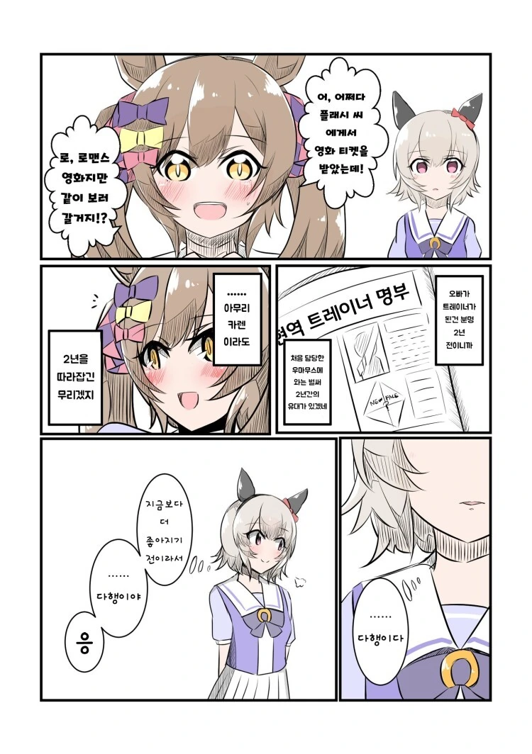 manga_1702968_002.webp