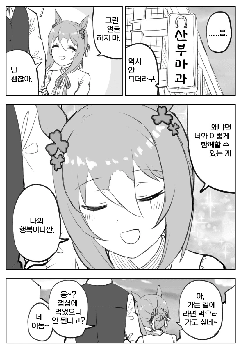 얀데레 만화.manhwa 이미지 5