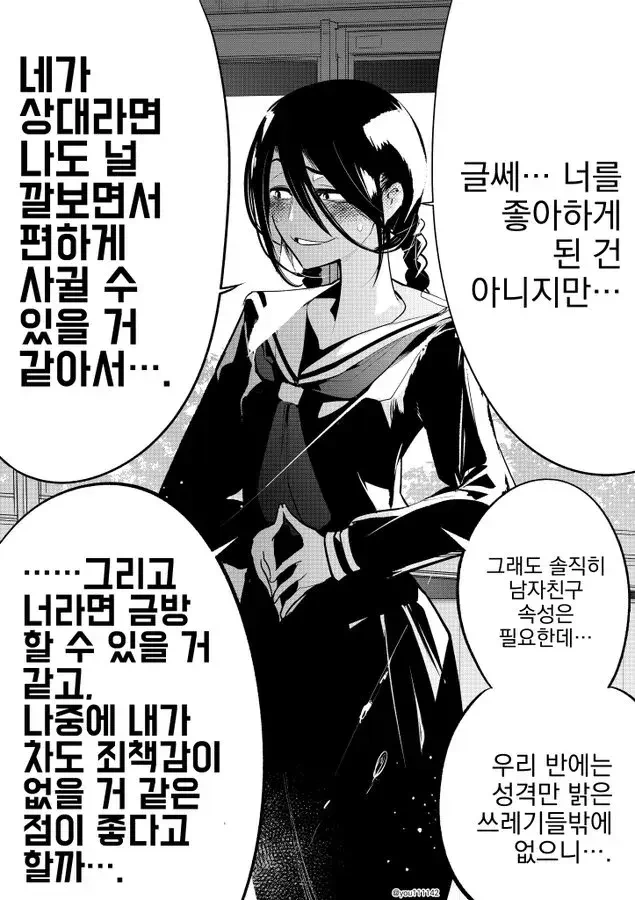 선생님이 ㄱㅊ를 검사하는 만화 대표 이미지