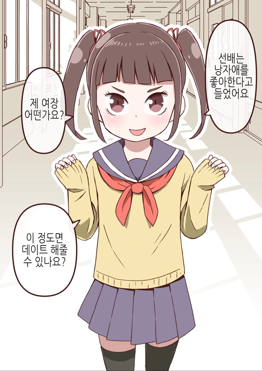 [트릭컬]ㅅㅇ 3000배 만화 대표 이미지