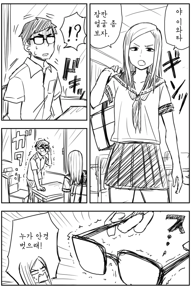 선과 악이 뒤바뀌었다는 세계.manga 대표 이미지