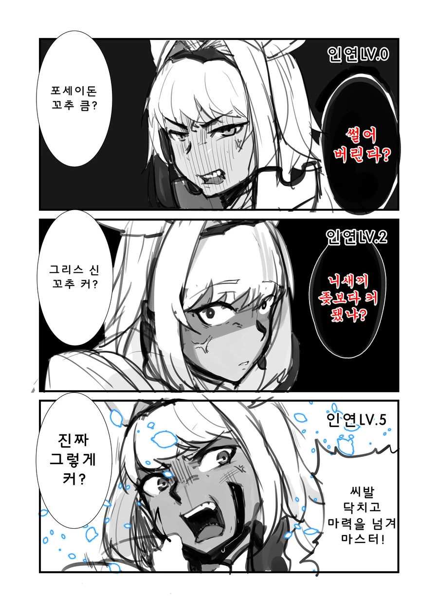 디지몬) 어? 엔딩때부터 노렷구나 이미지 3