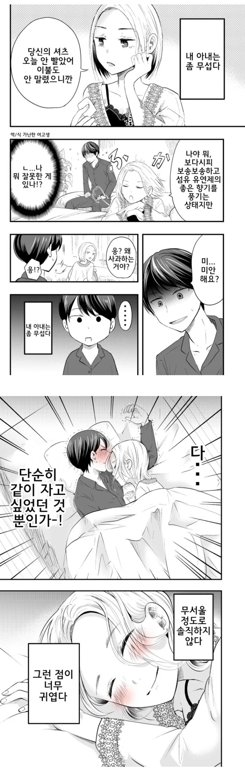 만화 배경의 중요성. 이미지 4