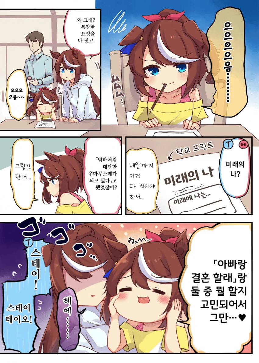 (마음의소리2) 어릴때 미니카만 갖고 놀면 뭐가 되는데?!! 이미지 3