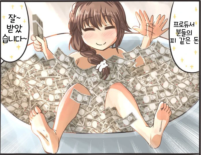 얀데레 만화.manhwa 이미지 3