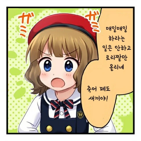 뱀녀 몸매 가꾸는 만화 대표 이미지