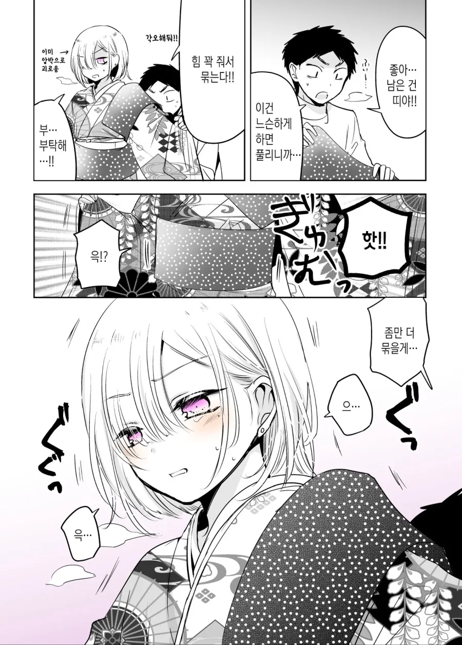manga_2016238_003.webp