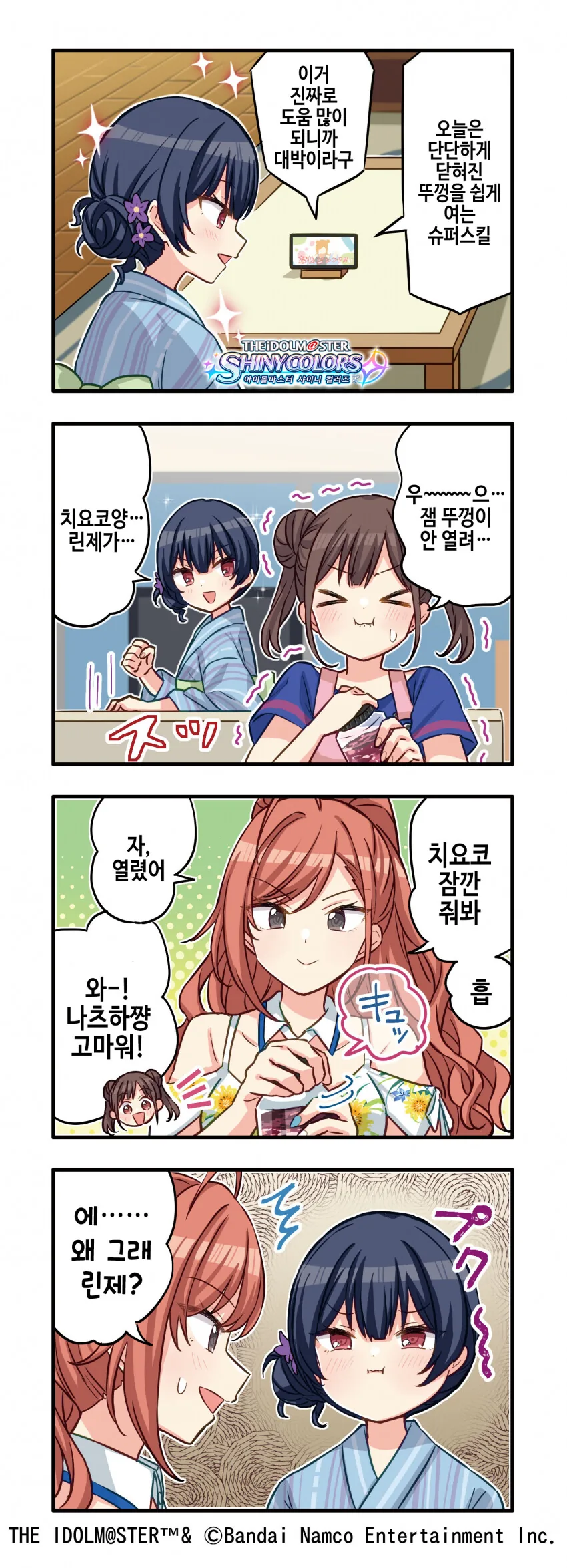 뉴비를 위한 데비룬 구분법.manhwa 대표 이미지
