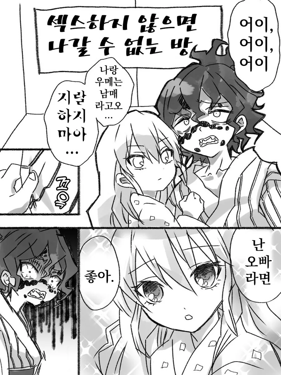 [말딸] 용의 둥지.manhwa 대표 이미지