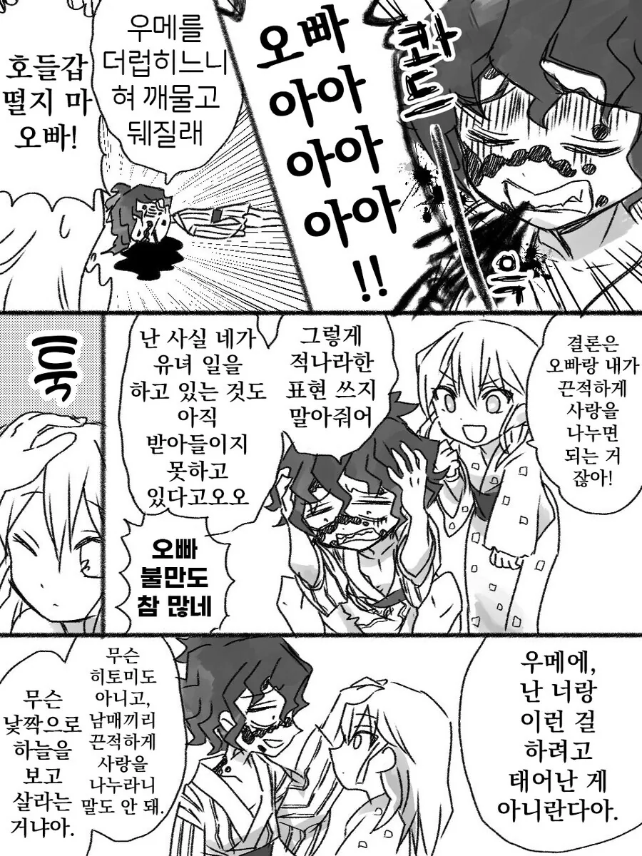 manga_2064747_002.webp