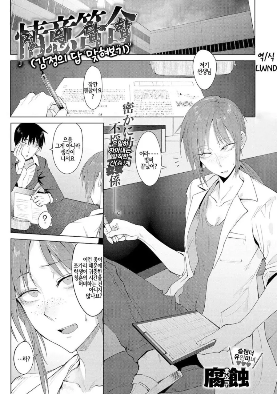얀데레 만화.manhwa 이미지 4