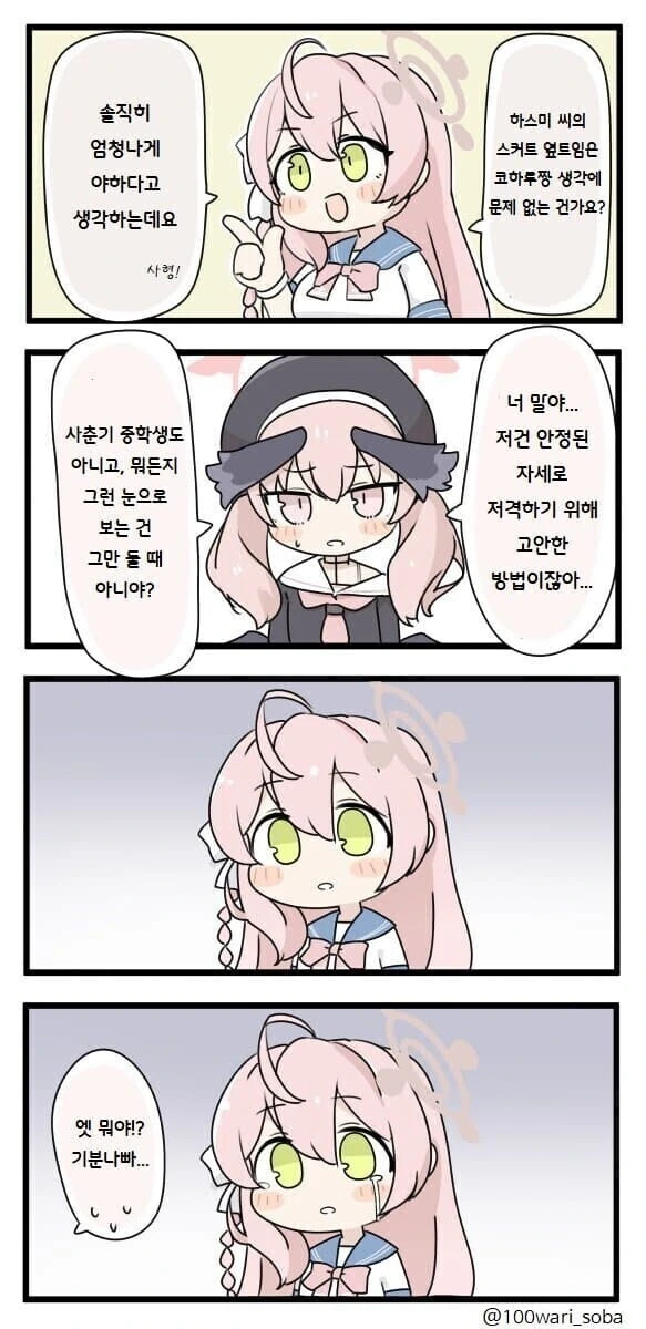 [말딸] 짤녀가 이러면 어캄? 이미지 2