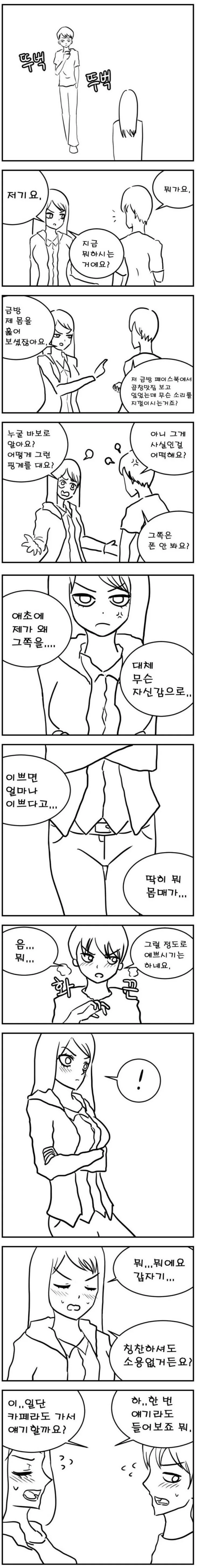현대인 천재론 까는 만화 이미지 5