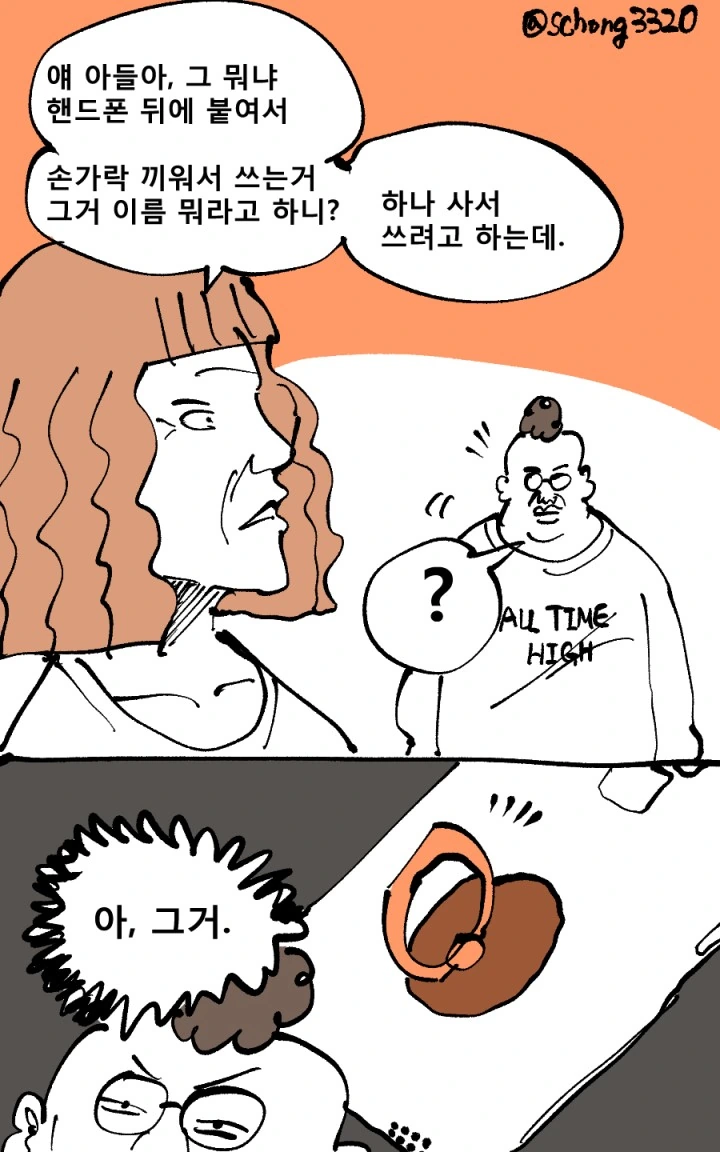 40k)길리먼의 집무실에서 들리는 기묘한 소리.manhwa 이미지 4