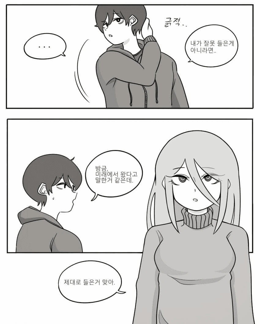 용사가 나라를 구하는 이유 이미지 2