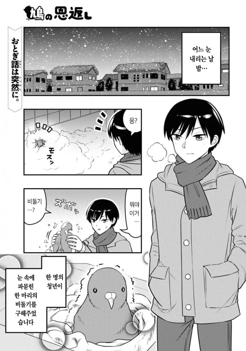 Lol 아펠리오스 등장 반응 만화 대표 이미지